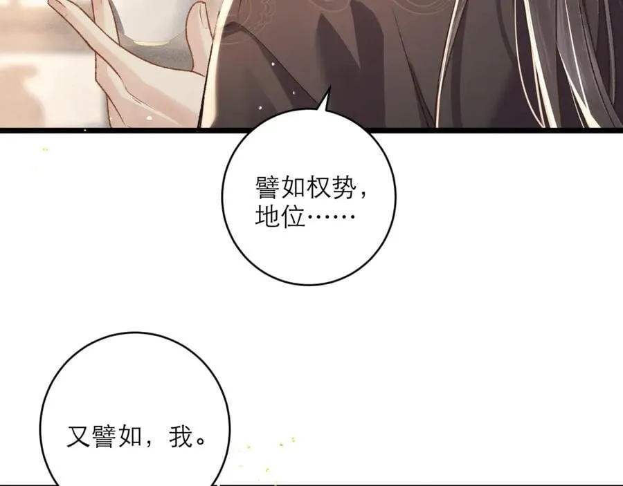 第65话 今天不许走67