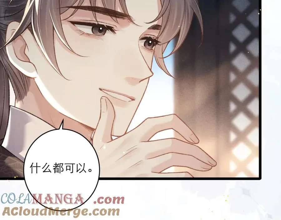 第65话 今天不许走60
