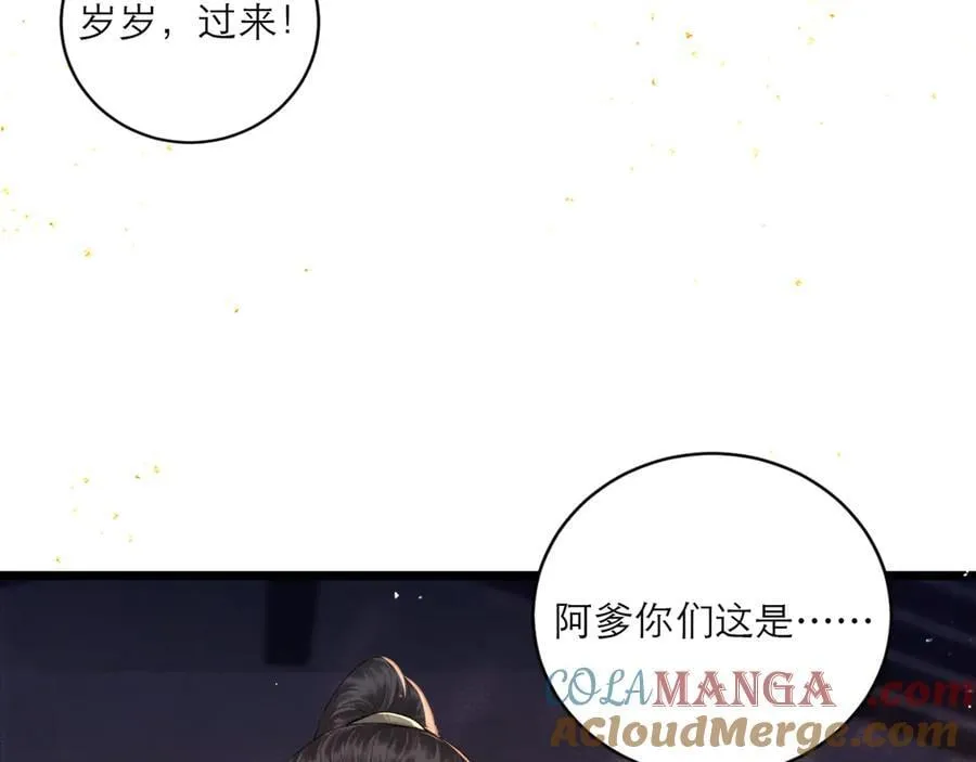 第65话 今天不许走112