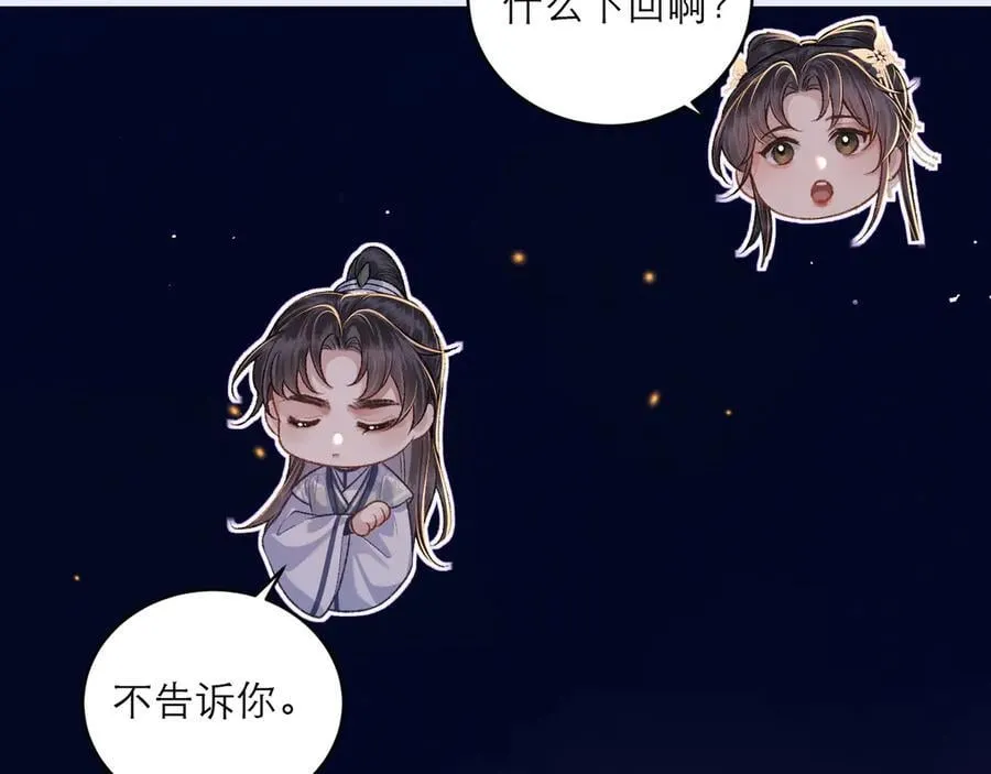 第65话 今天不许走6