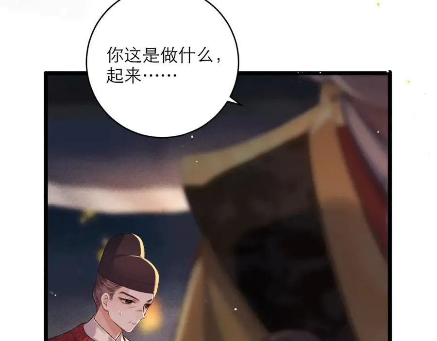 第65话 今天不许走22