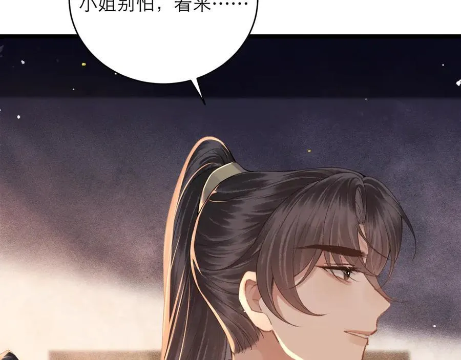 第65话 今天不许走115