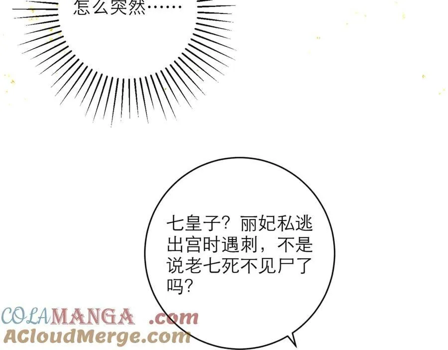 第65话 今天不许走16