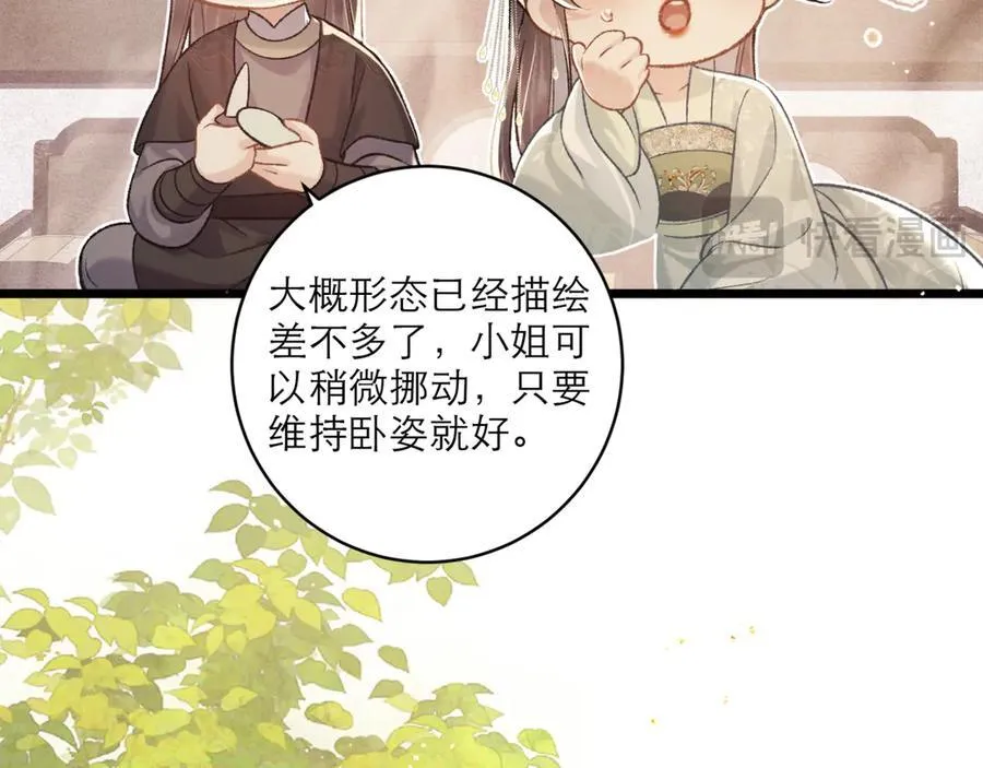 第65话 今天不许走83