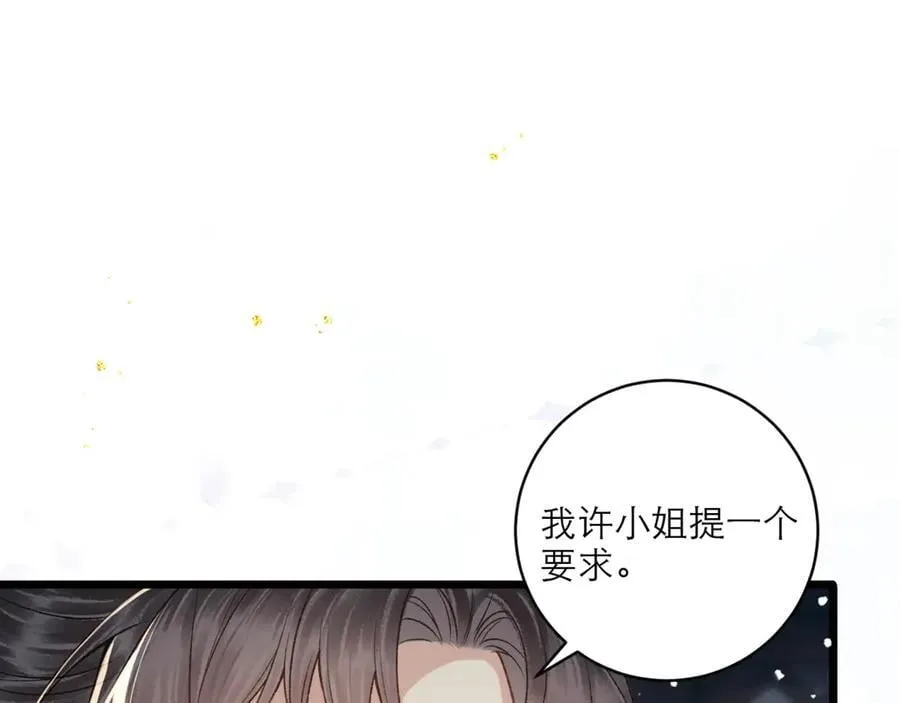 第65话 今天不许走59