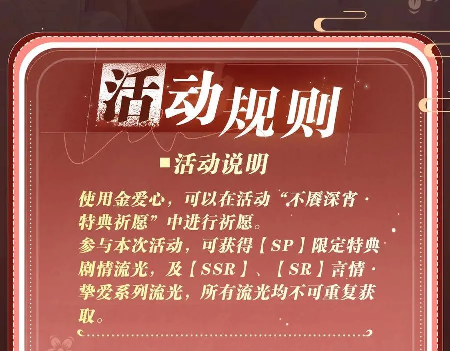 特典开启：1月6日 嫁反派 红鸾帐暖 不餍深宵19