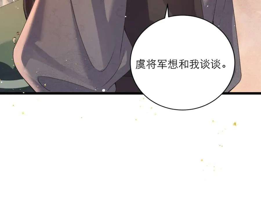第65话 今天不许走117