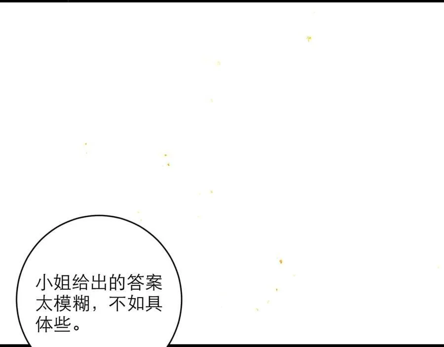 第65话 今天不许走65