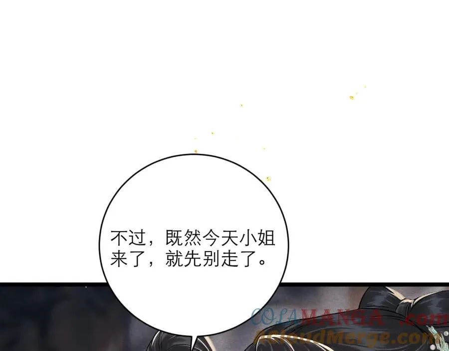 第65话 今天不许走76