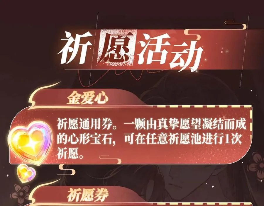 特典开启：1月6日 嫁反派 红鸾帐暖 不餍深宵17