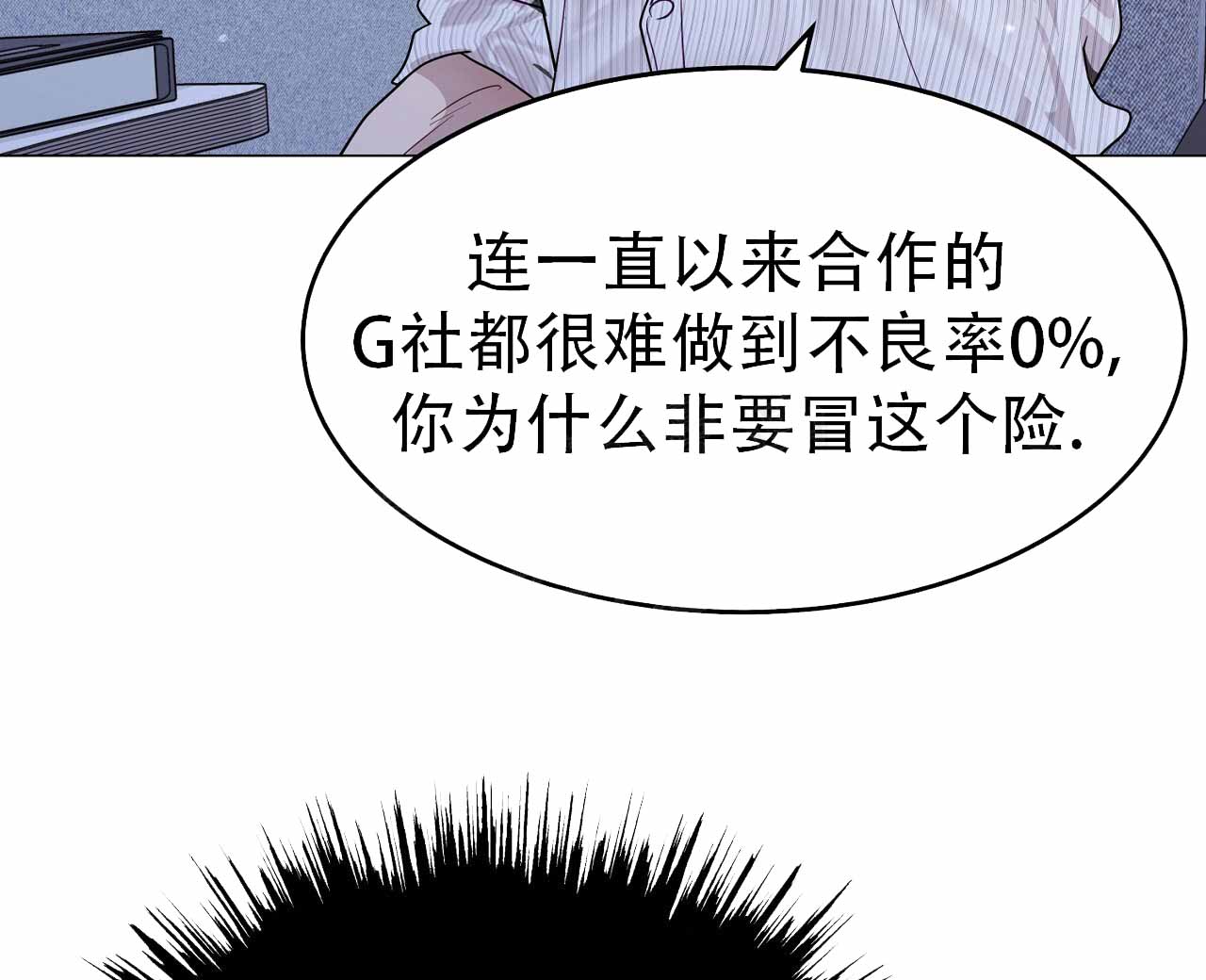 第53话30