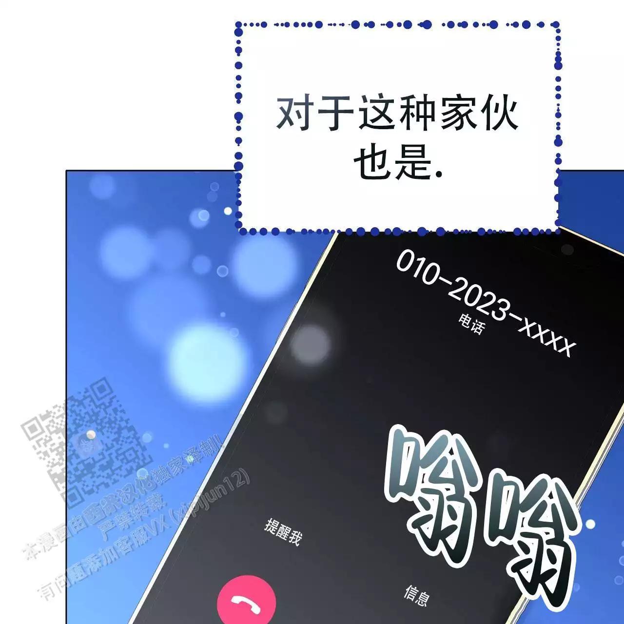 第51话20