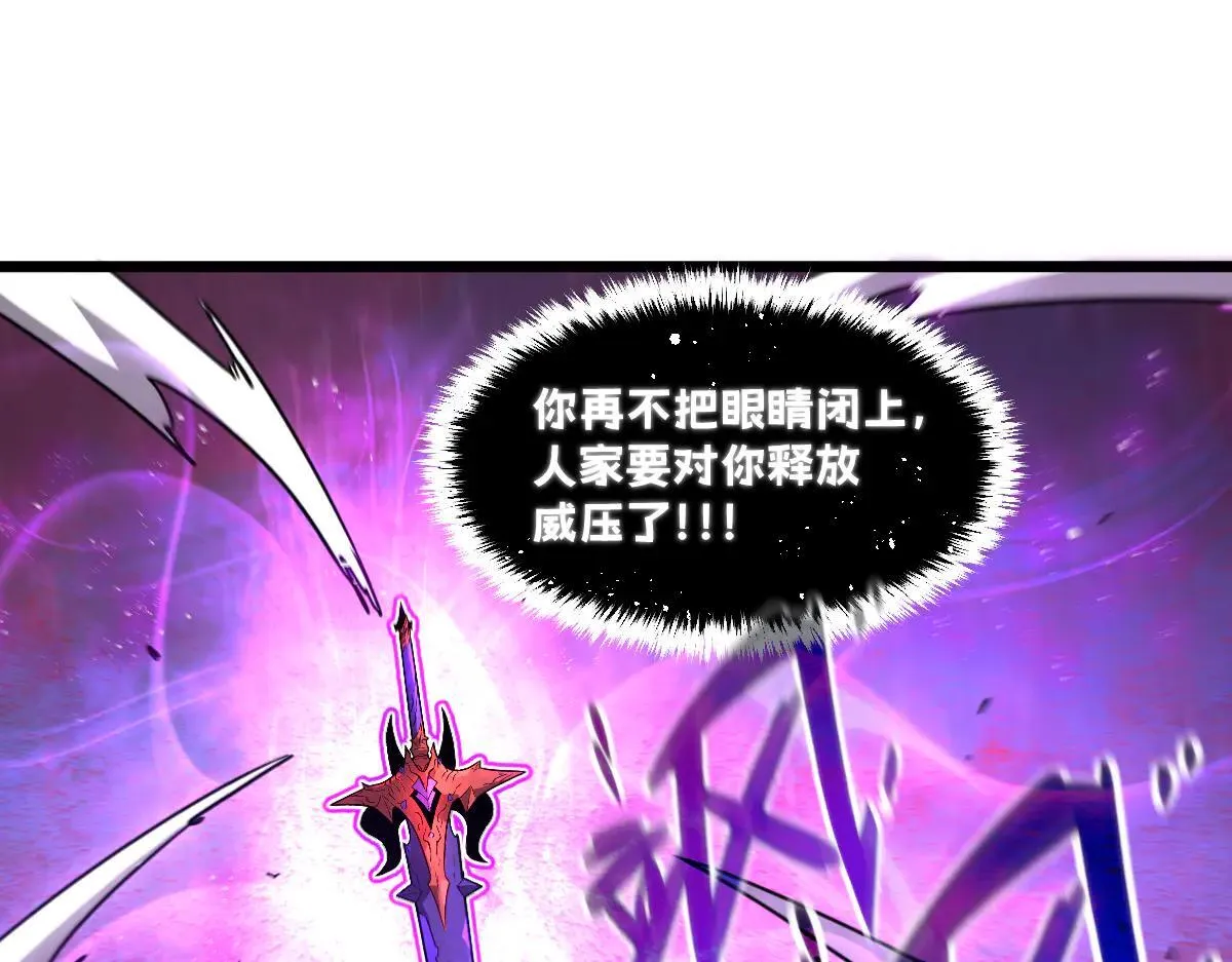 50-龙息断罪刃196