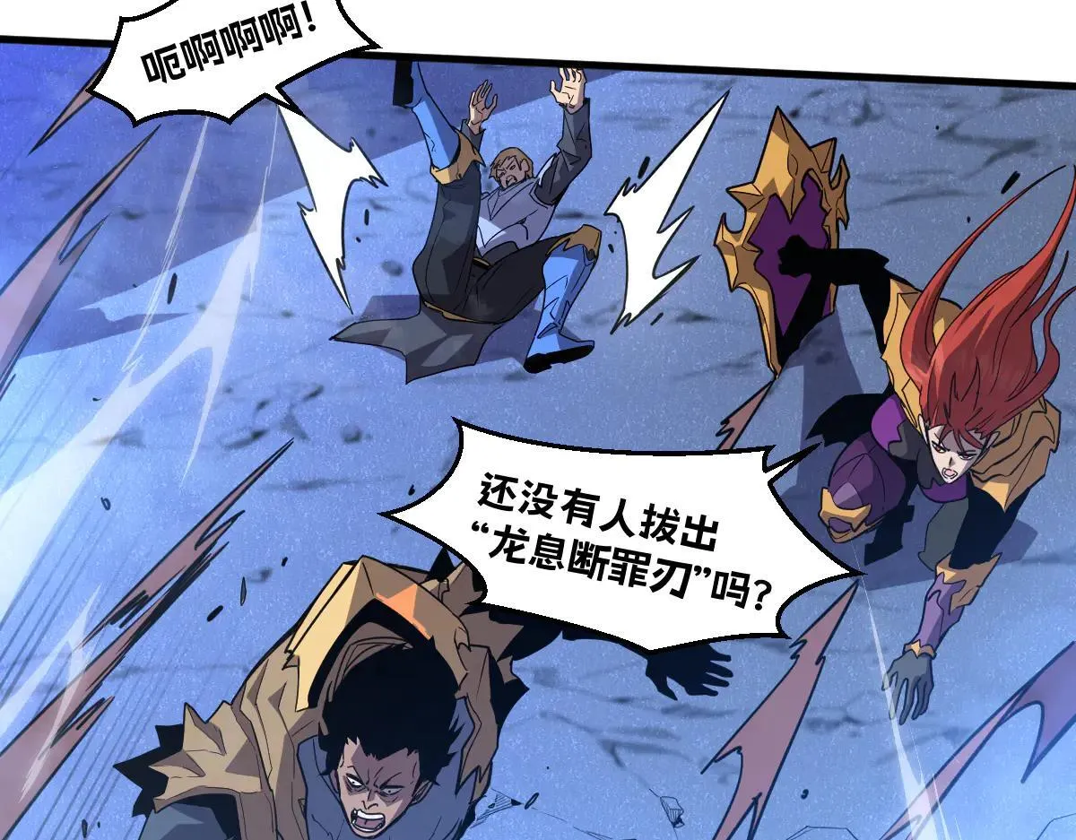 50-龙息断罪刃14