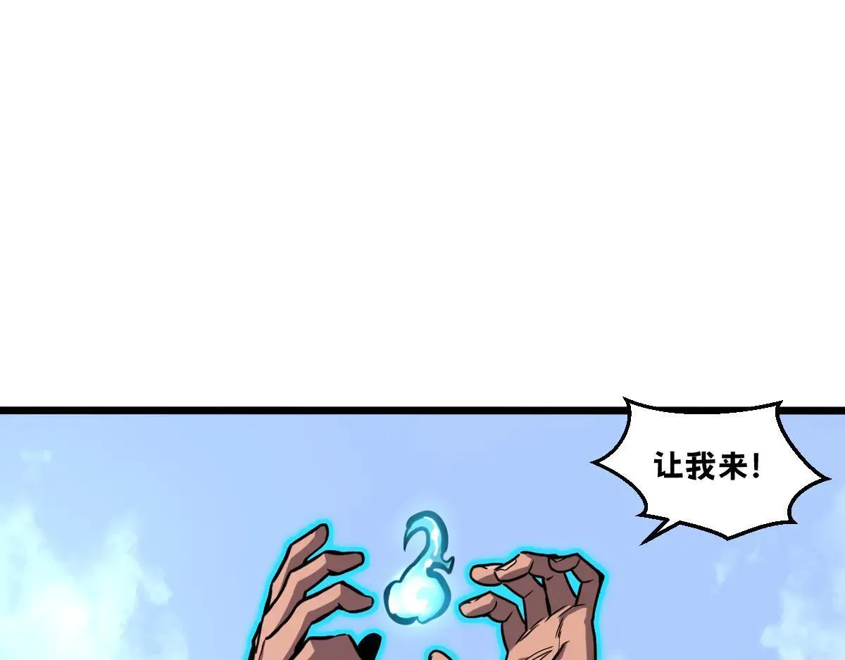 50-龙息断罪刃29