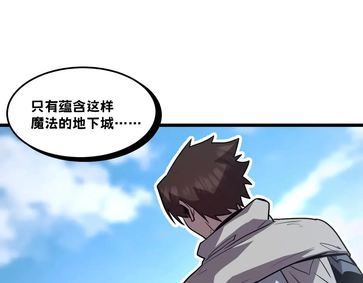 50-龙息断罪刃161