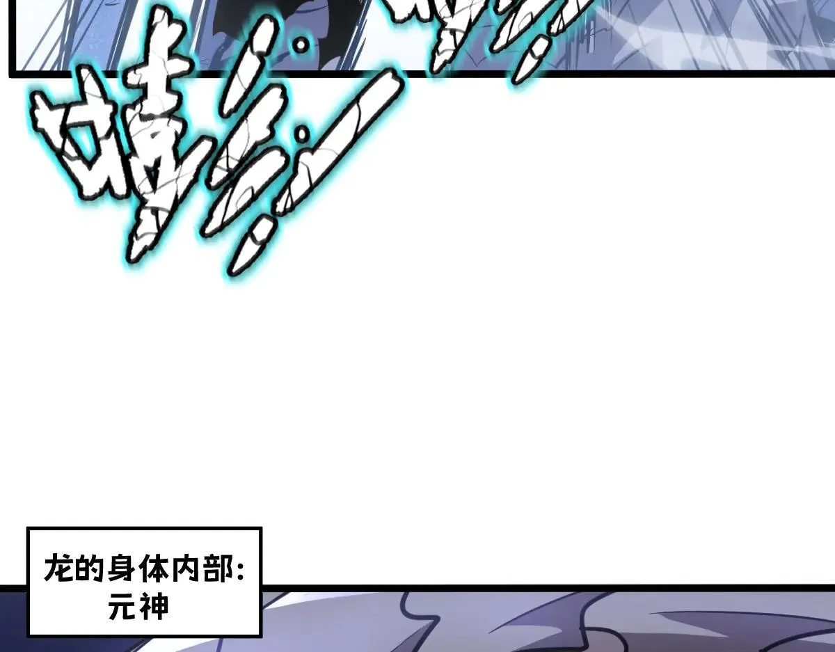 50-龙息断罪刃63