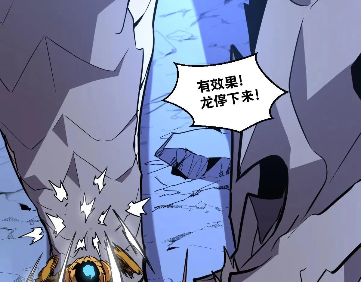 50-龙息断罪刃51