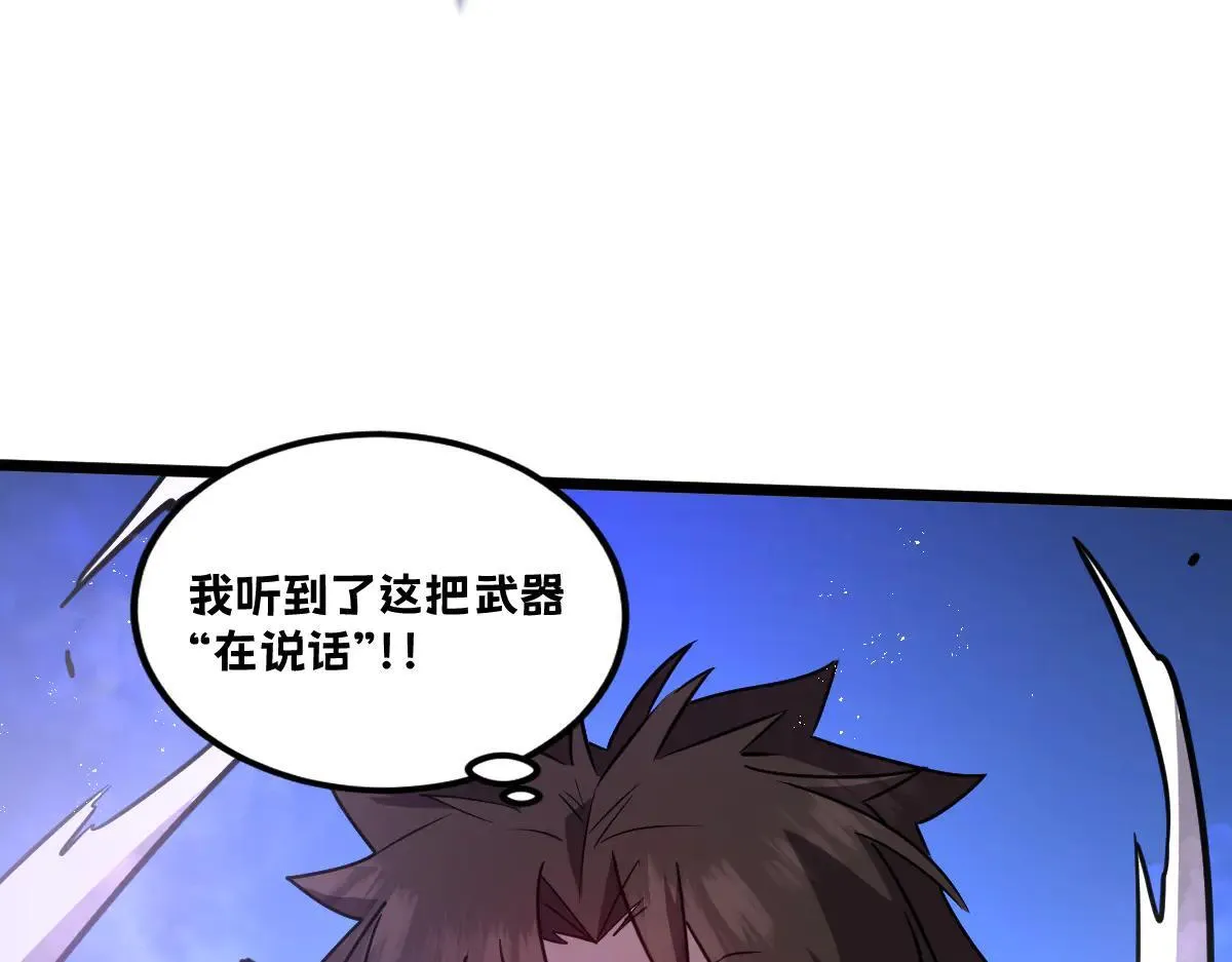 50-龙息断罪刃201