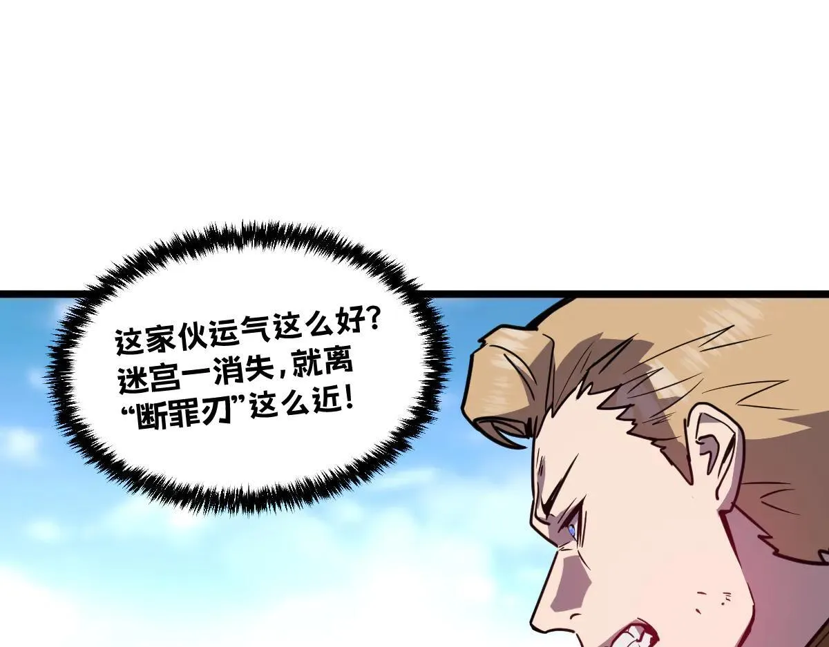 50-龙息断罪刃175