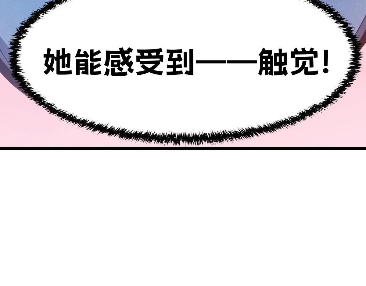 48-感受触觉吧~112