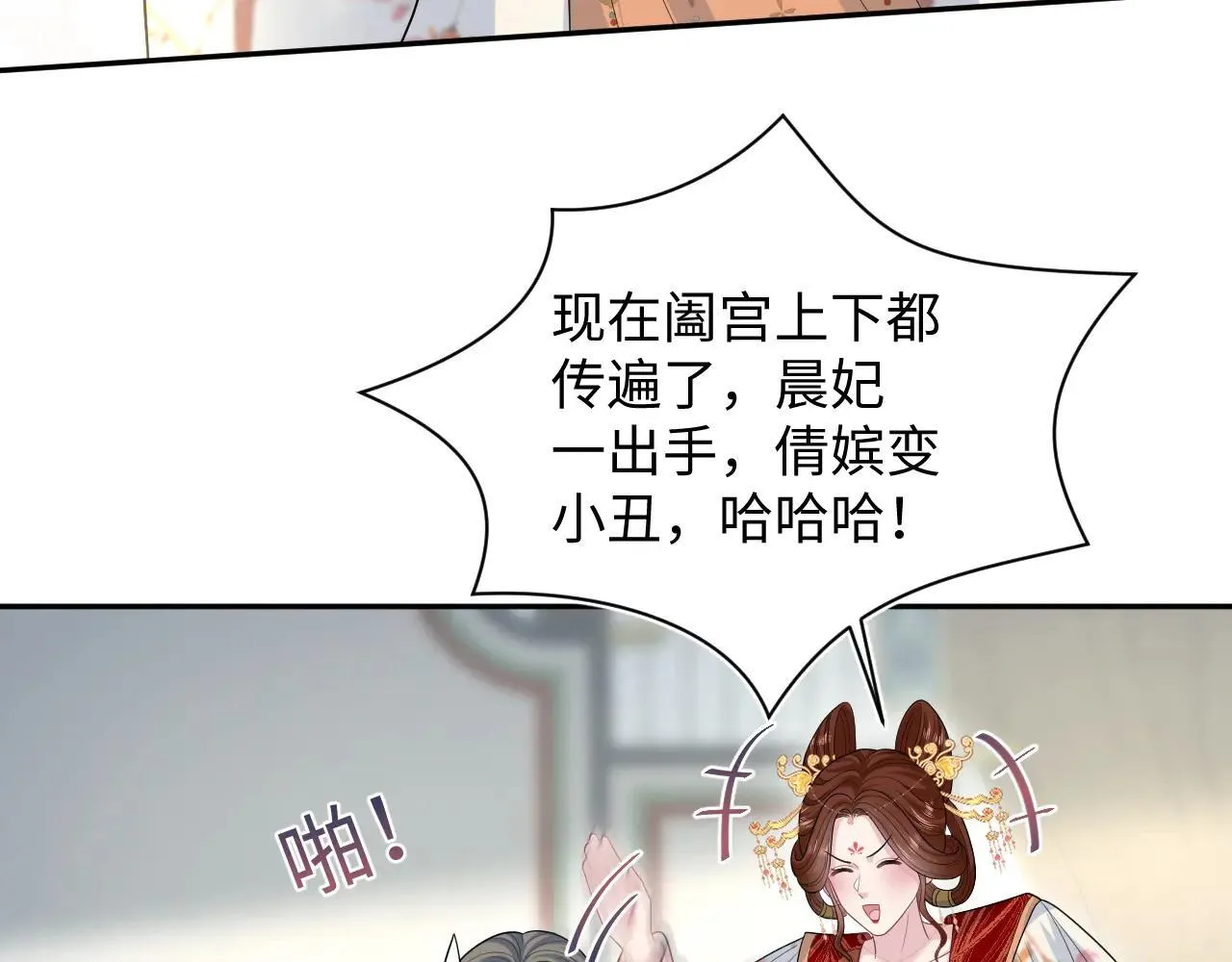 389 晨妃一出手，倩嫔变小丑51