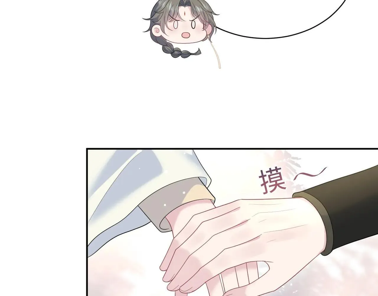 390 失宠了10