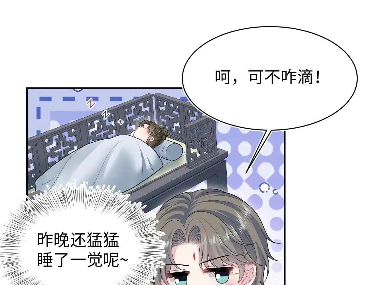 389 晨妃一出手，倩嫔变小丑58