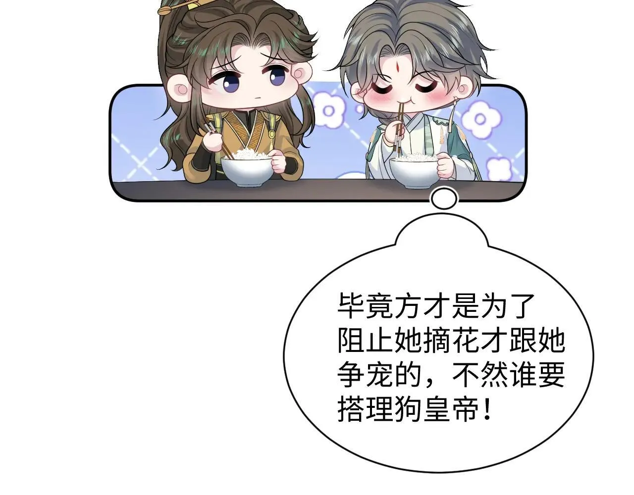 389 晨妃一出手，倩嫔变小丑13