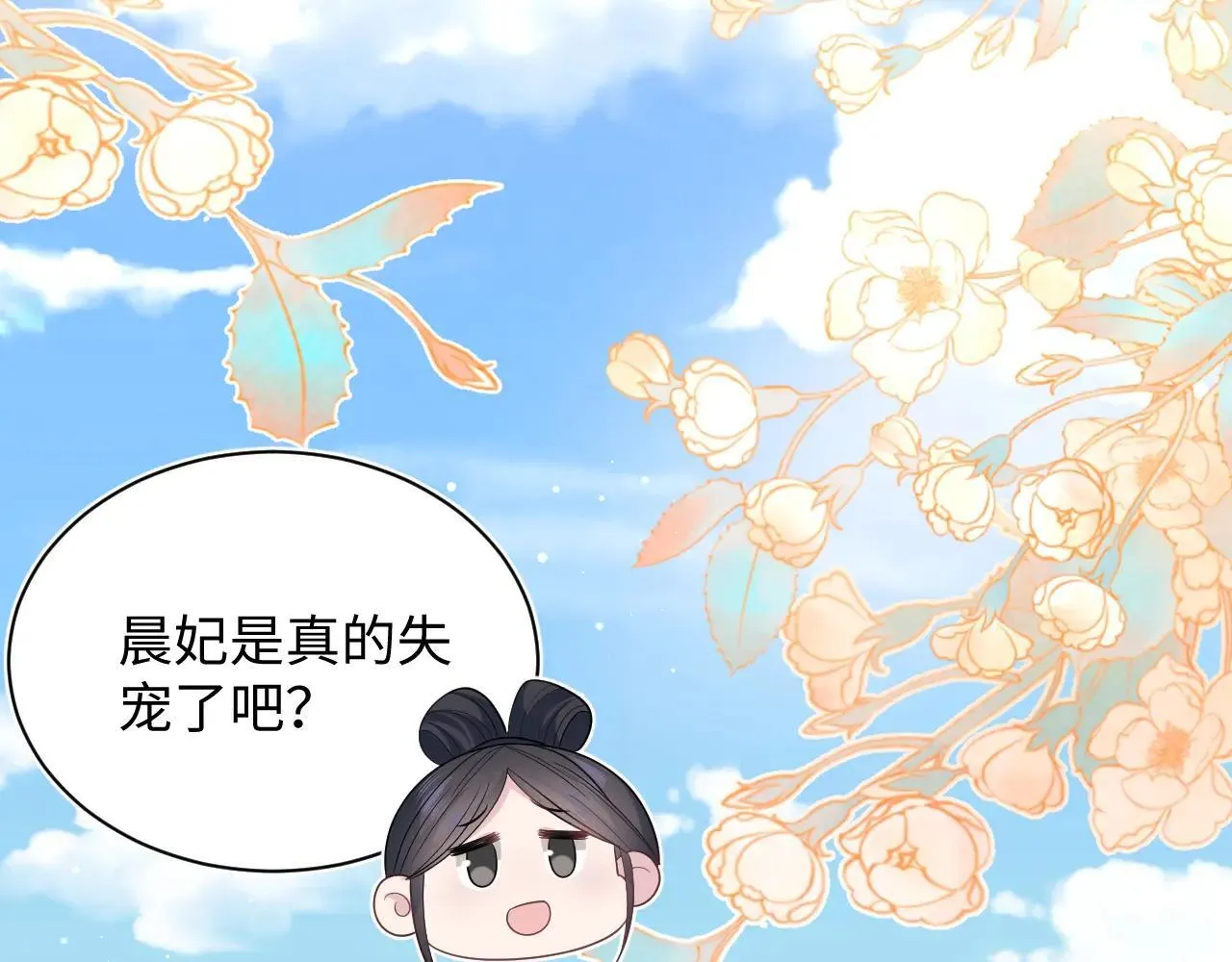 390 失宠了39