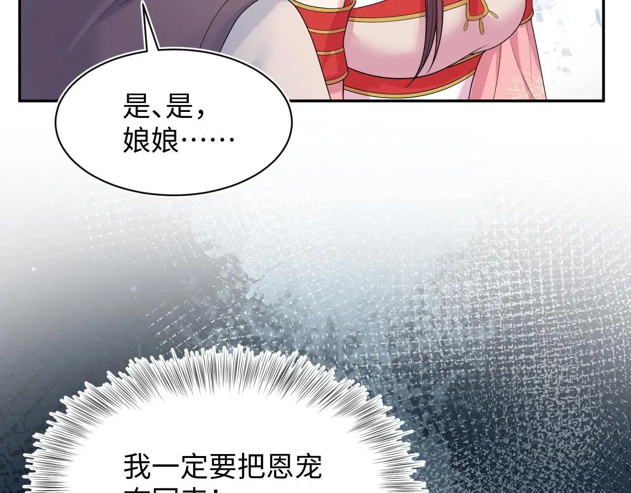 389 晨妃一出手，倩嫔变小丑5