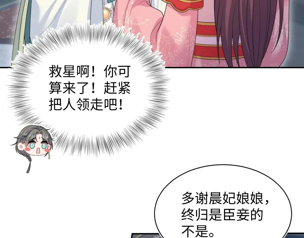389 晨妃一出手，倩嫔变小丑25