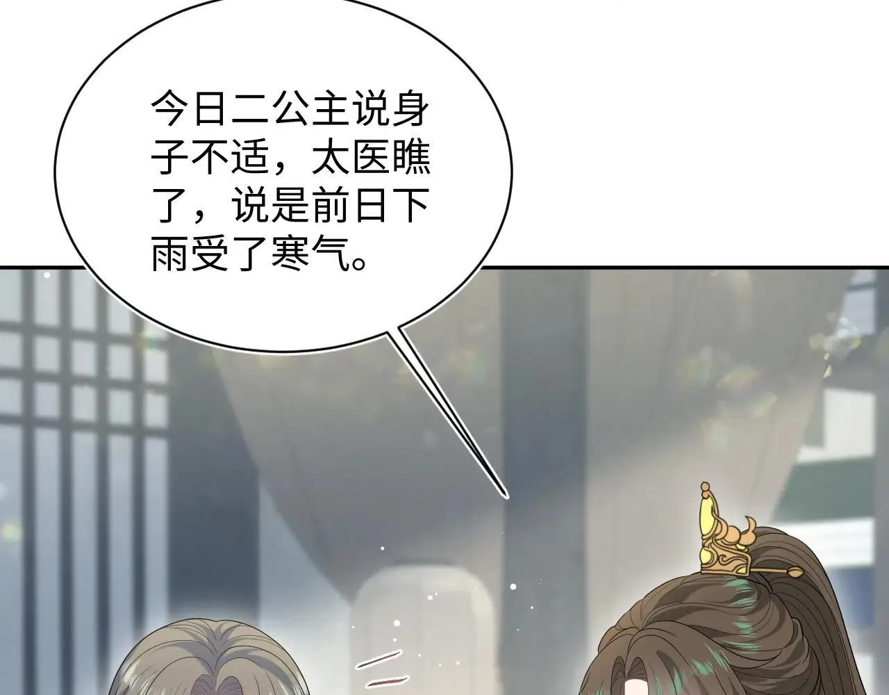 390 失宠了5