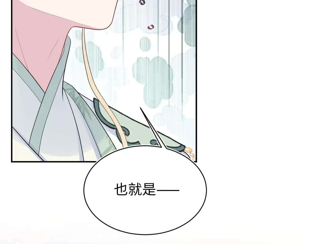 389 晨妃一出手，倩嫔变小丑81