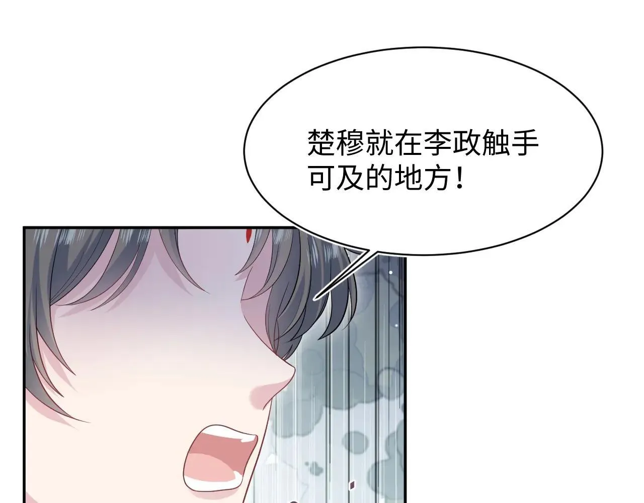 389 晨妃一出手，倩嫔变小丑80