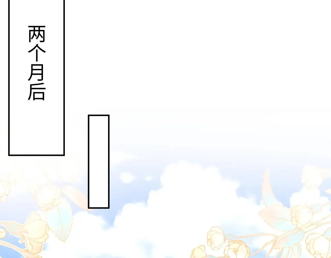 390 失宠了38