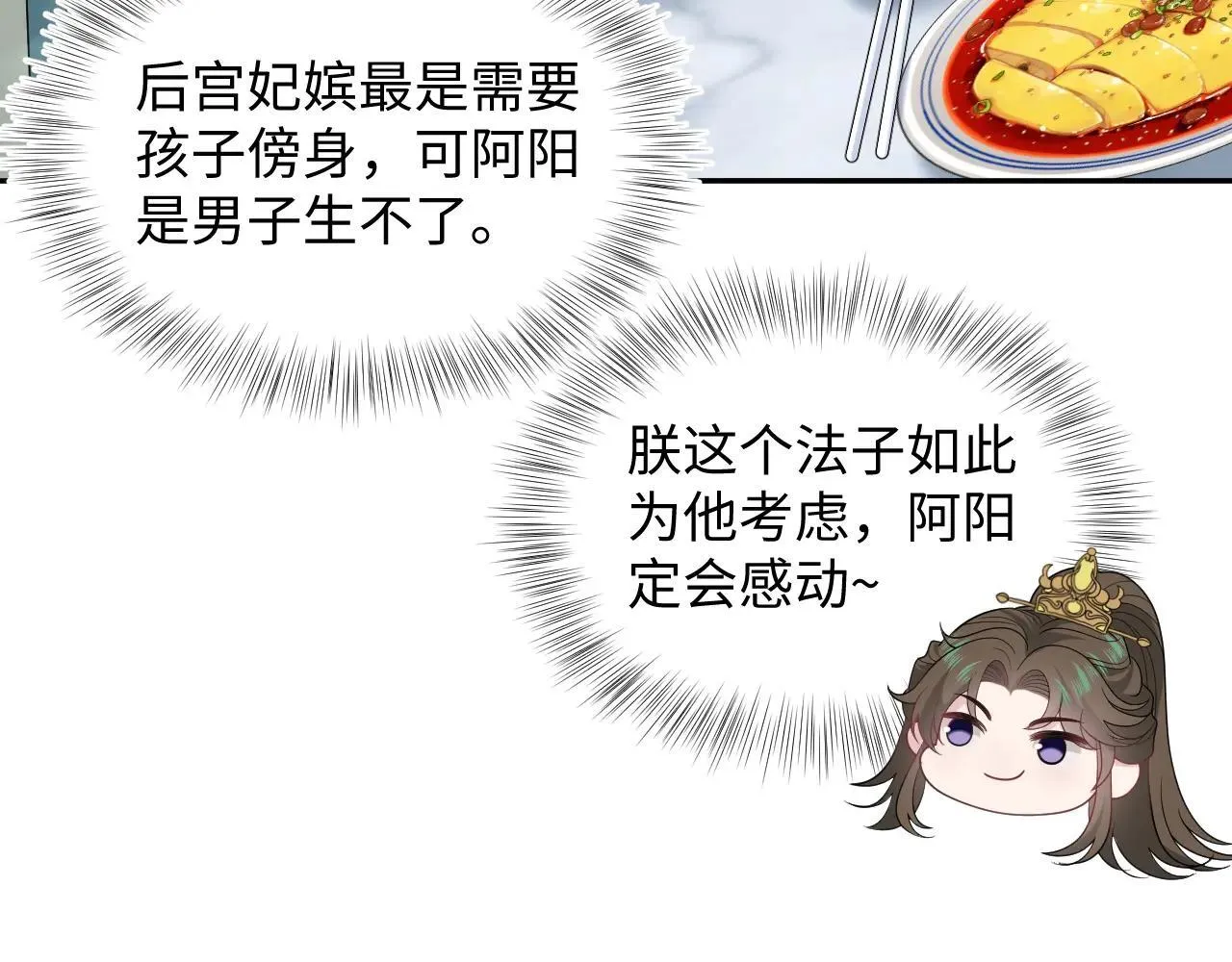 390 失宠了14