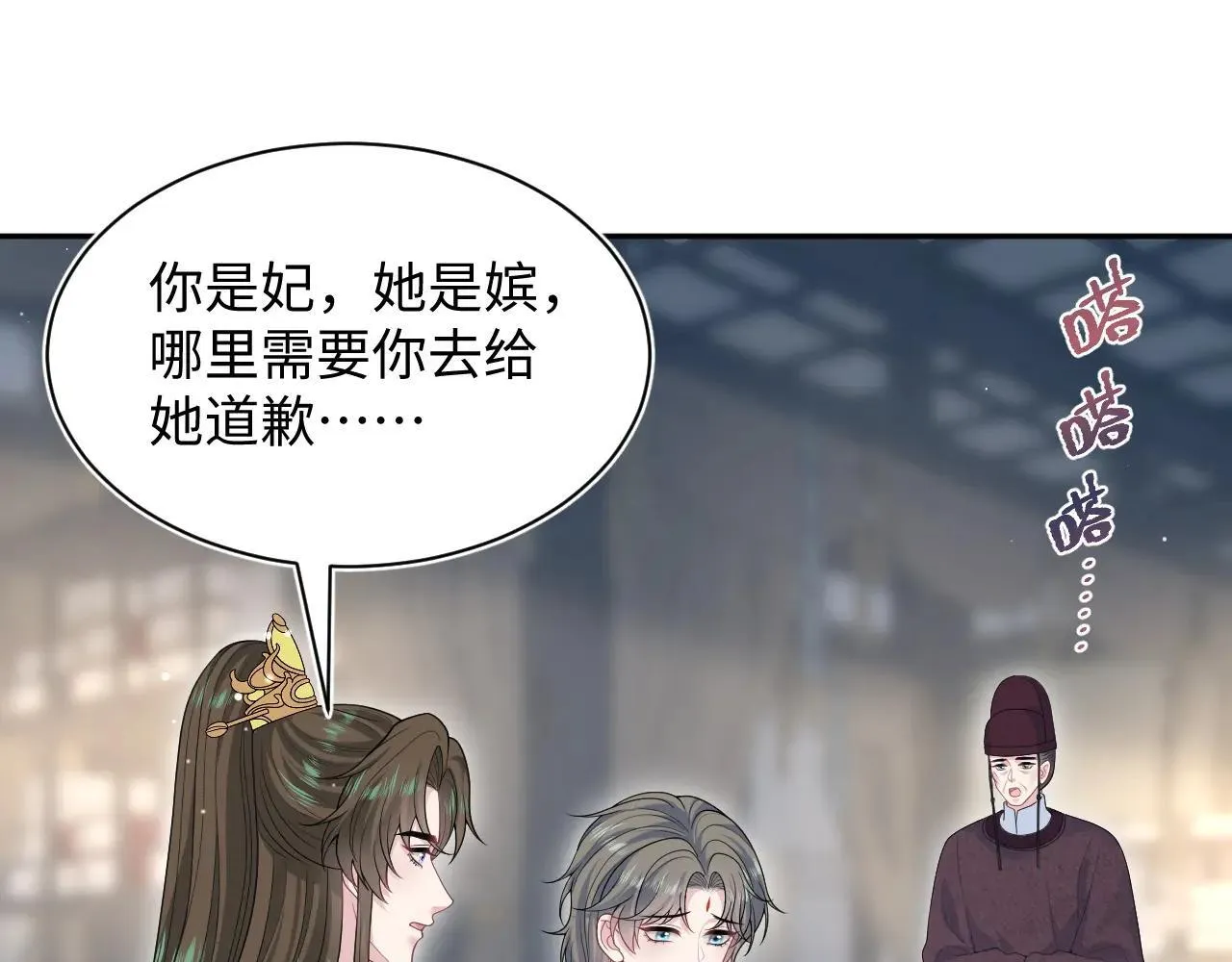 389 晨妃一出手，倩嫔变小丑15