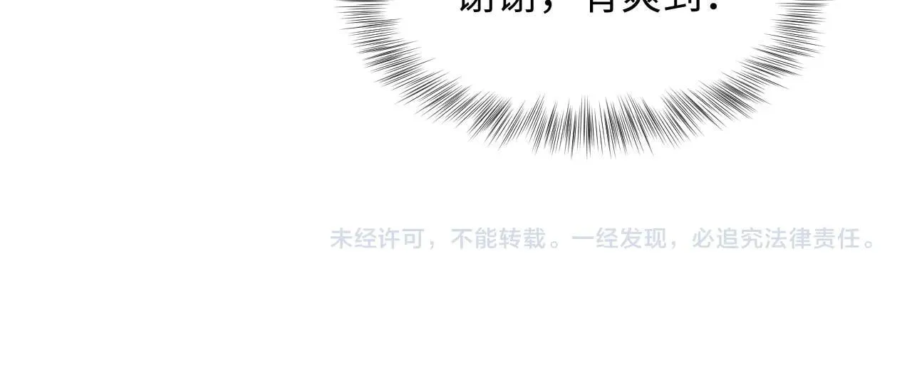 390 失宠了121