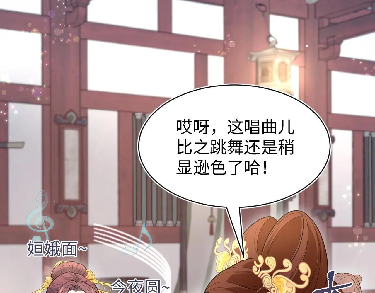 390 失宠了98