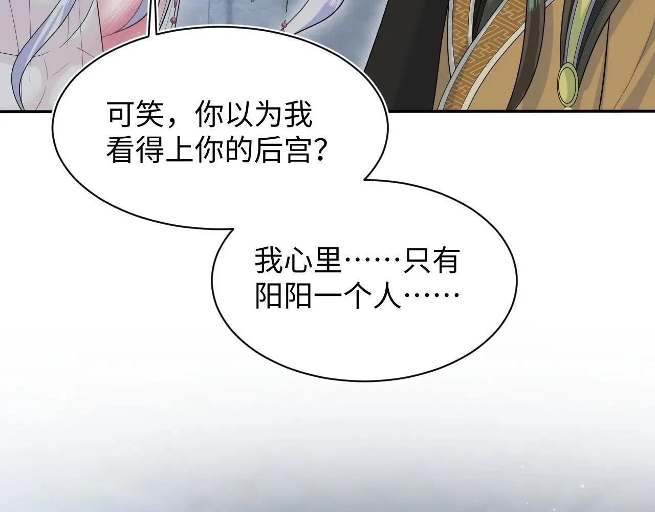 389 晨妃一出手，倩嫔变小丑92
