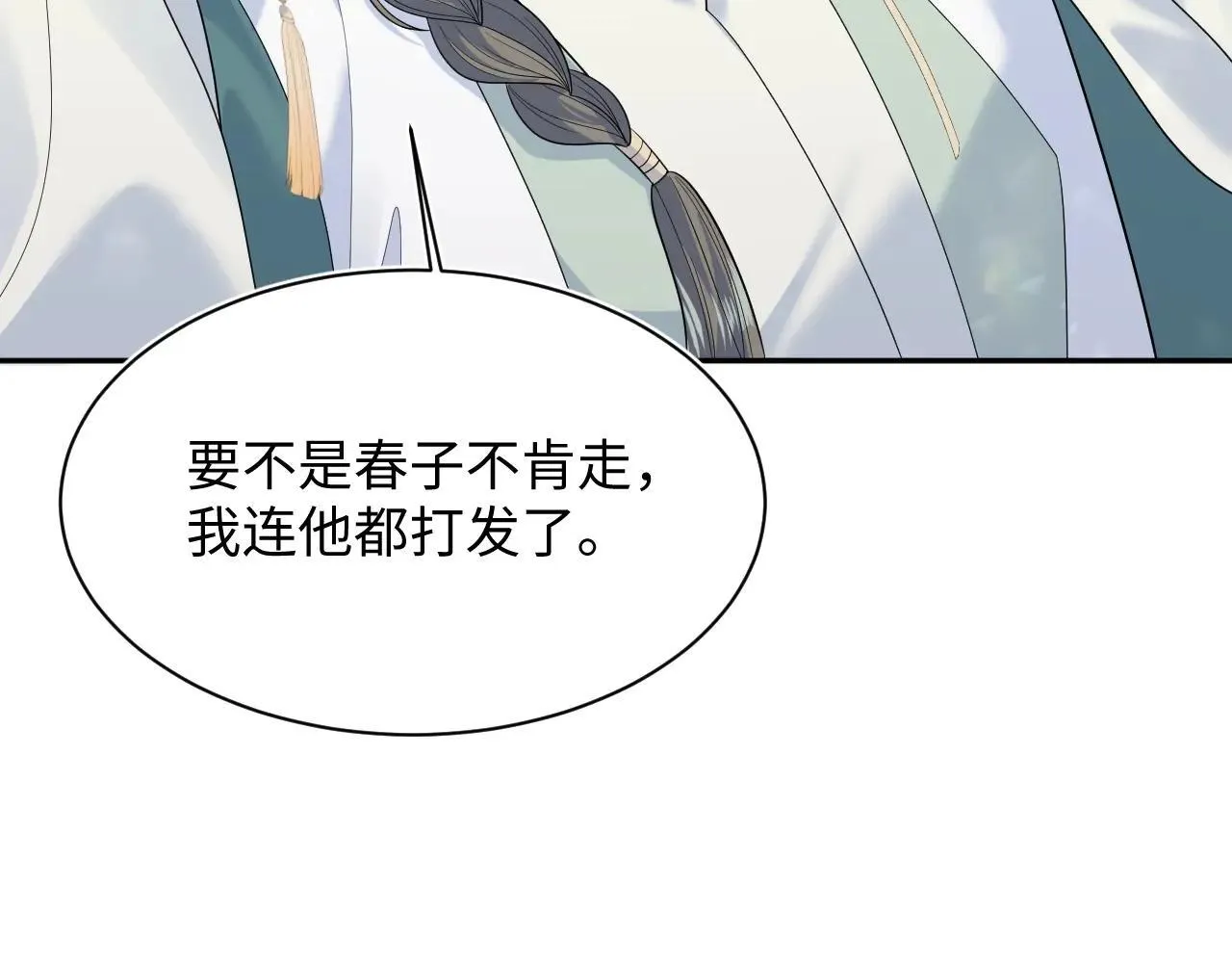 390 失宠了55