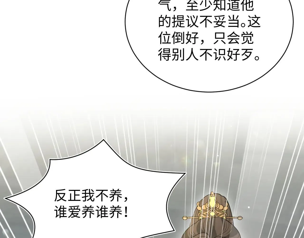 390 失宠了24