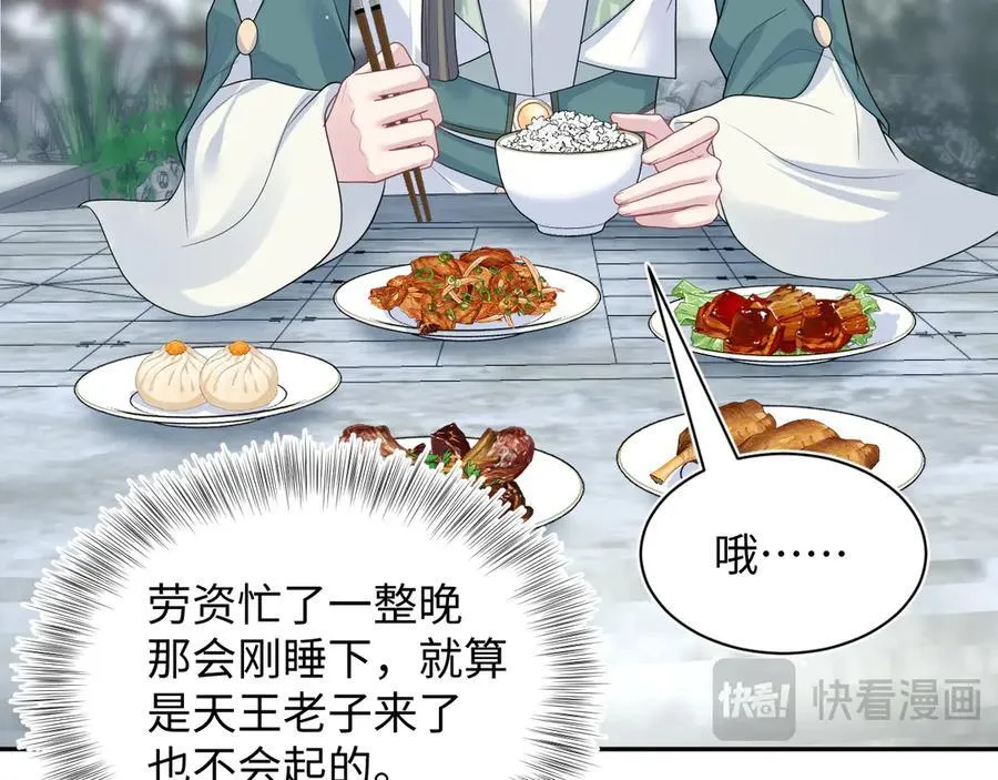387 独自熬夜跑图94
