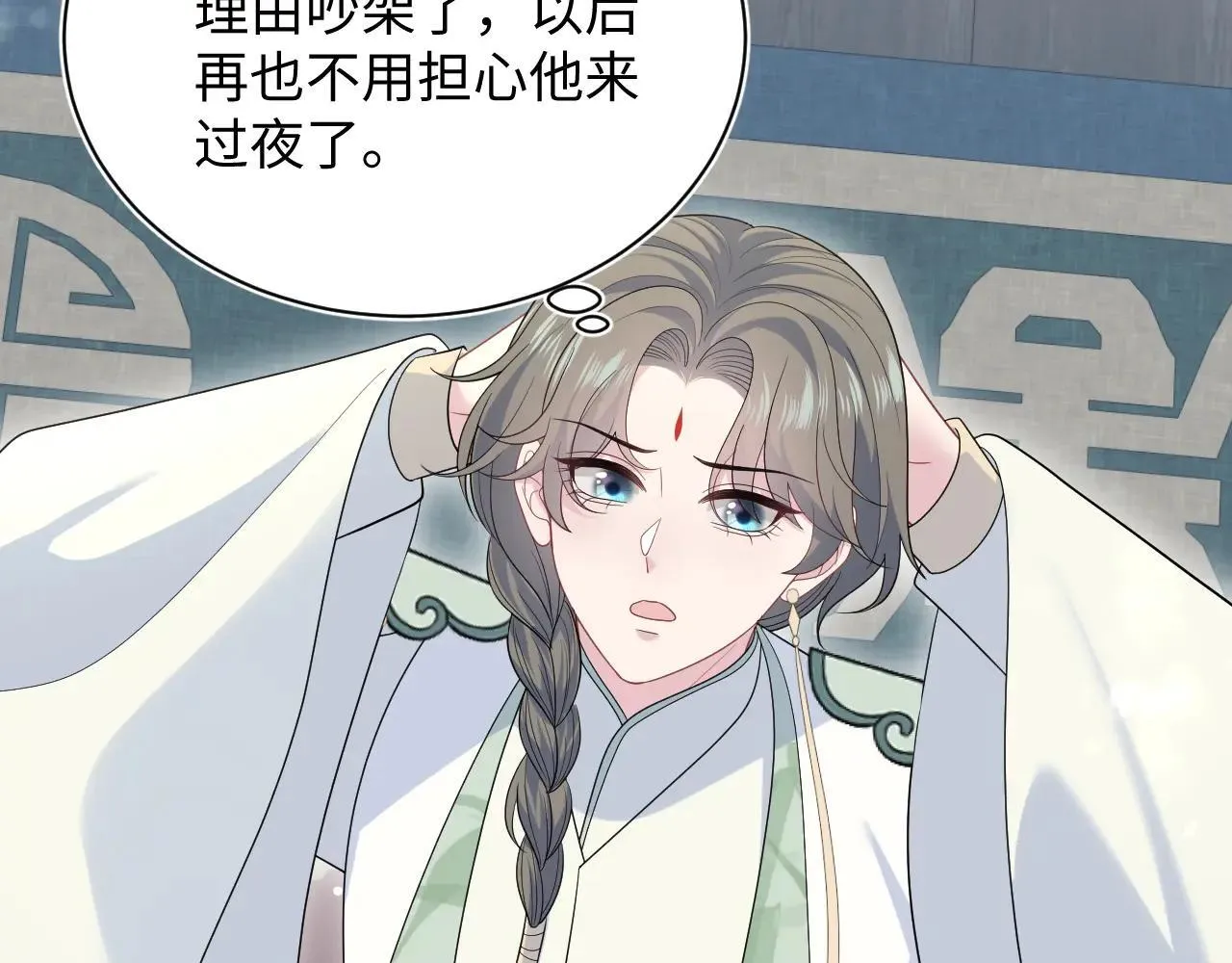 390 失宠了35