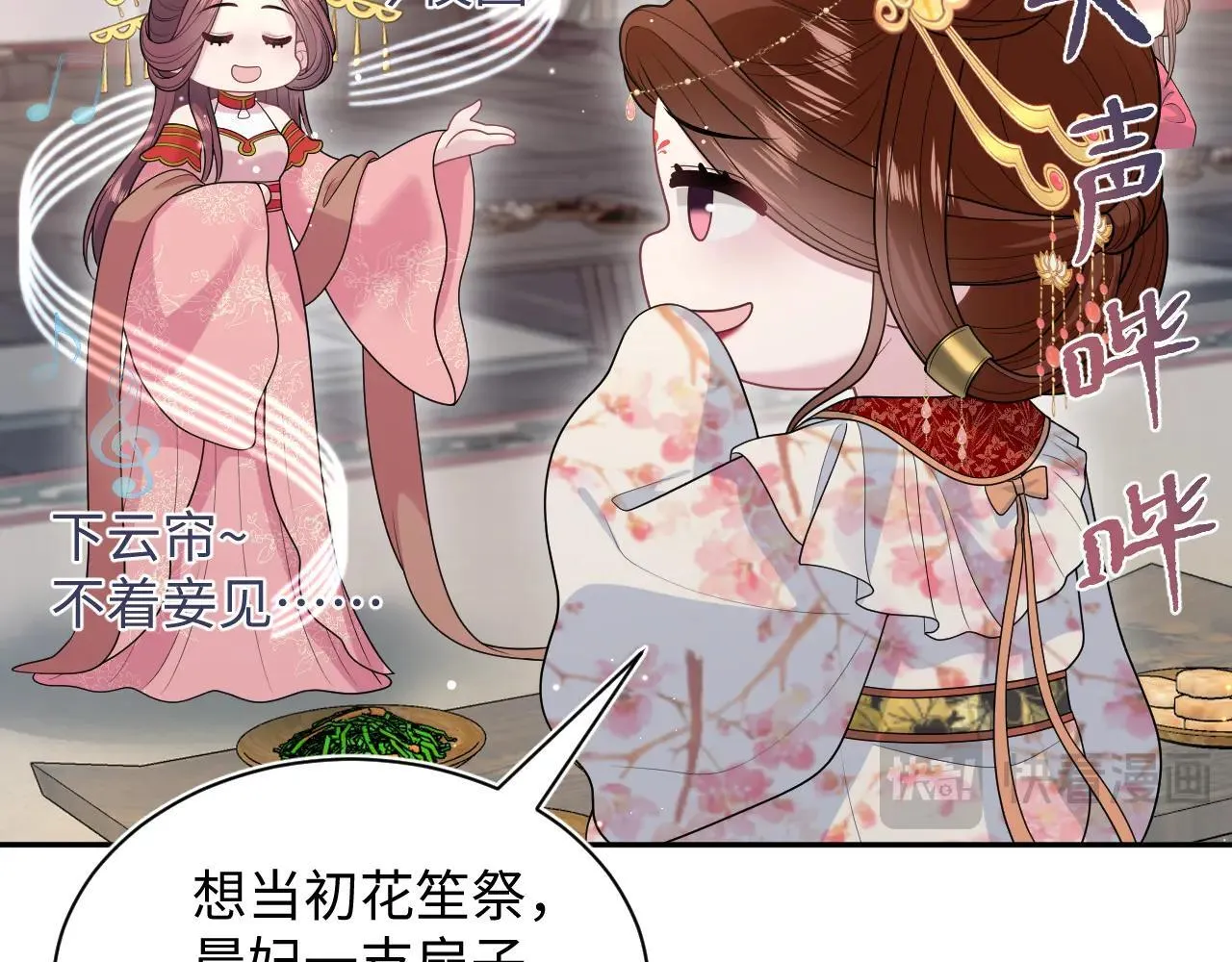 390 失宠了99