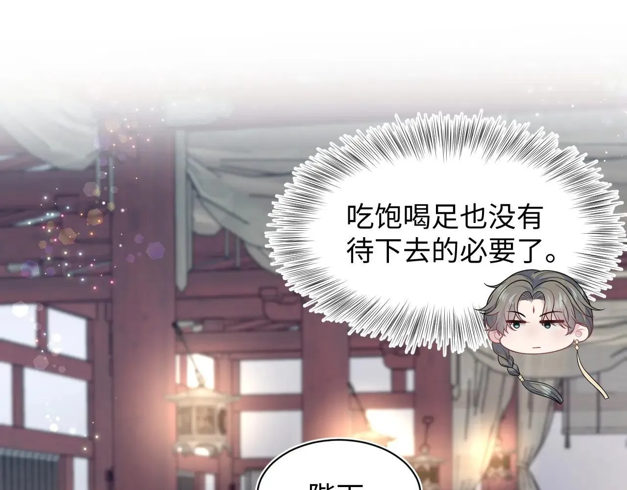 390 失宠了103