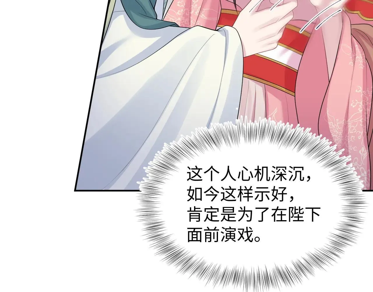 389 晨妃一出手，倩嫔变小丑27