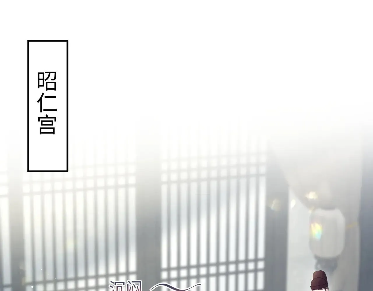 389 晨妃一出手，倩嫔变小丑100