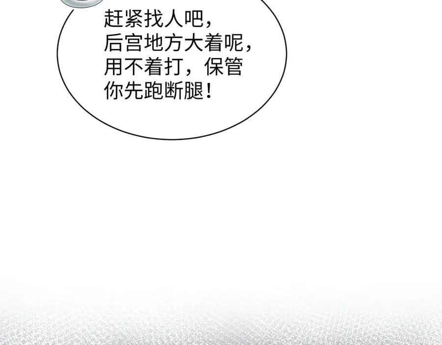 387 独自熬夜跑图87